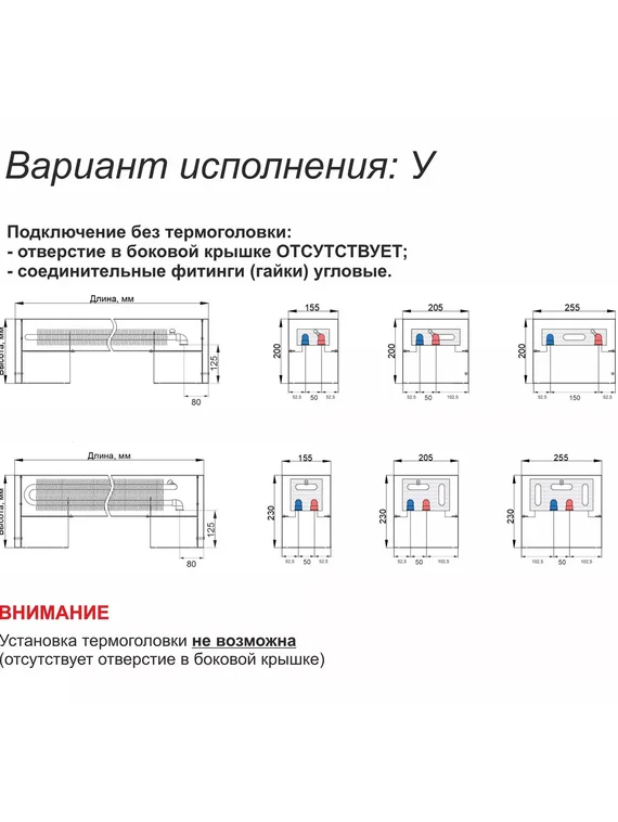 Конвектор напольный Helios Therm Alpha Floor (CAF) с нижним подключением высотой 230мм