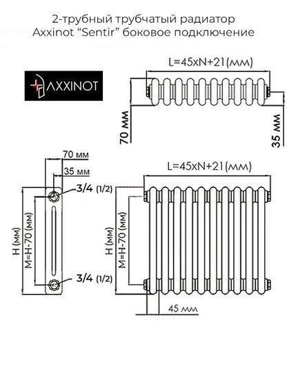 Axxinot Sentir 2110 - стальной трубчатый радиатор, боковое подключение N12