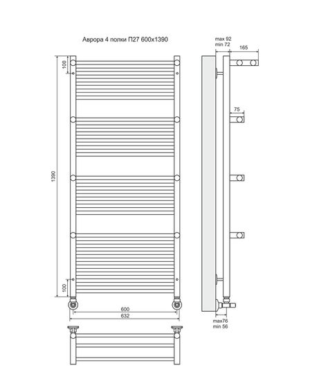 Аврора П27-4 - водяной полотенцесушитель с полками, нижнее подключение, белый