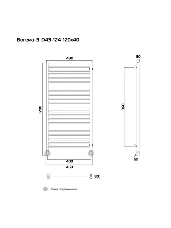 Bogema 3 (прямая) - водяной полотенцесушитель из нержавеющей стали