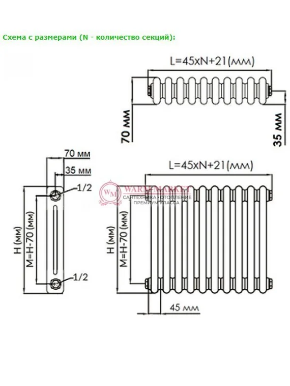 Трубчатый радиатор Solira 2050 N12 боковое подключение, черный (RAL 9005)